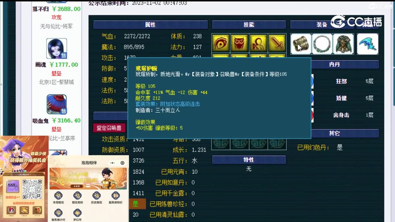 【主播点评】吸血鬼