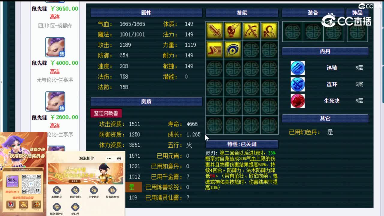 【主播点评】鼠先锋