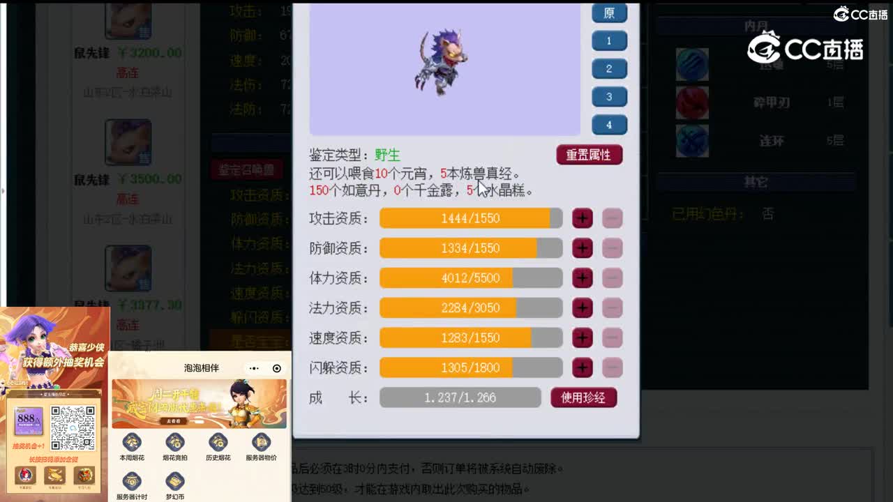 【主播点评】鼠先锋