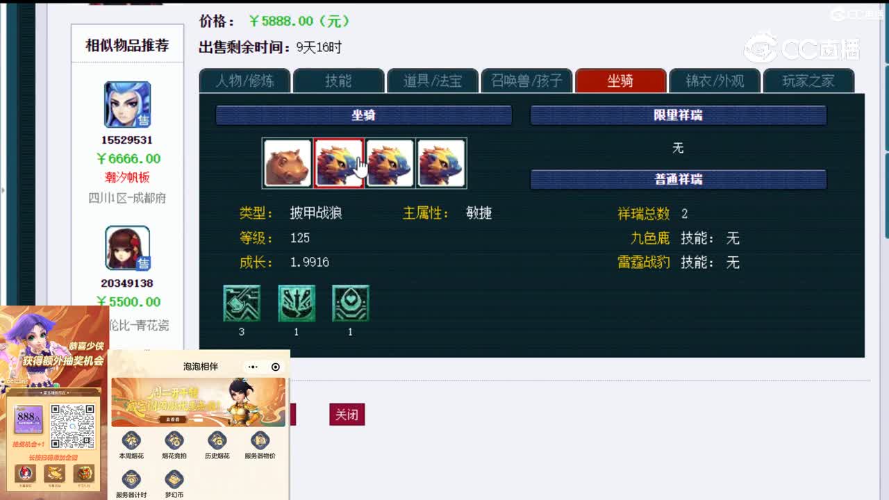 【主播点评】无底洞