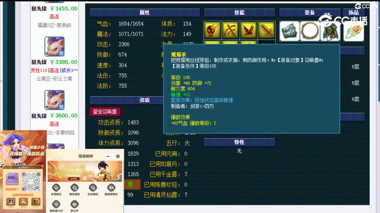 【主播点评】鼠先锋