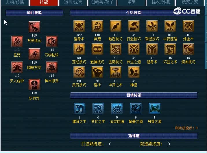 109成都府神木林