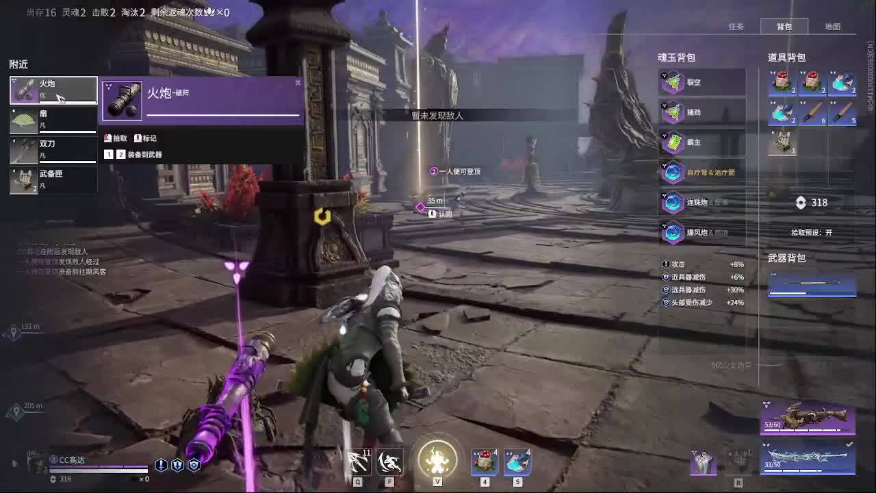 沉浸式直播 第8段