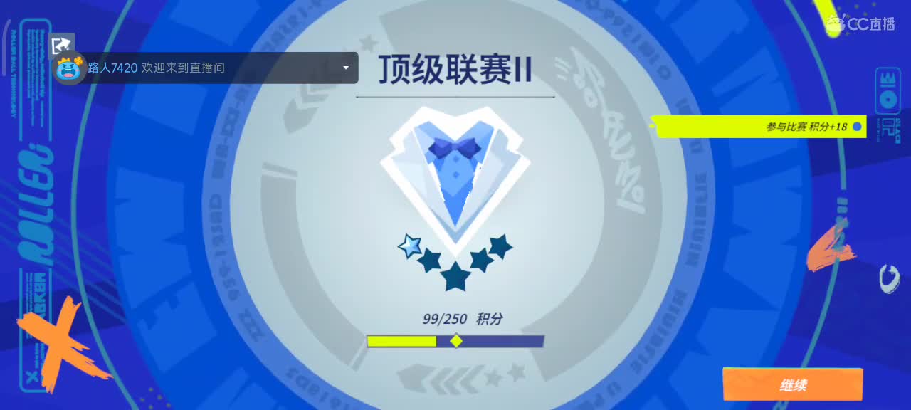 沉浸式直播 第2段