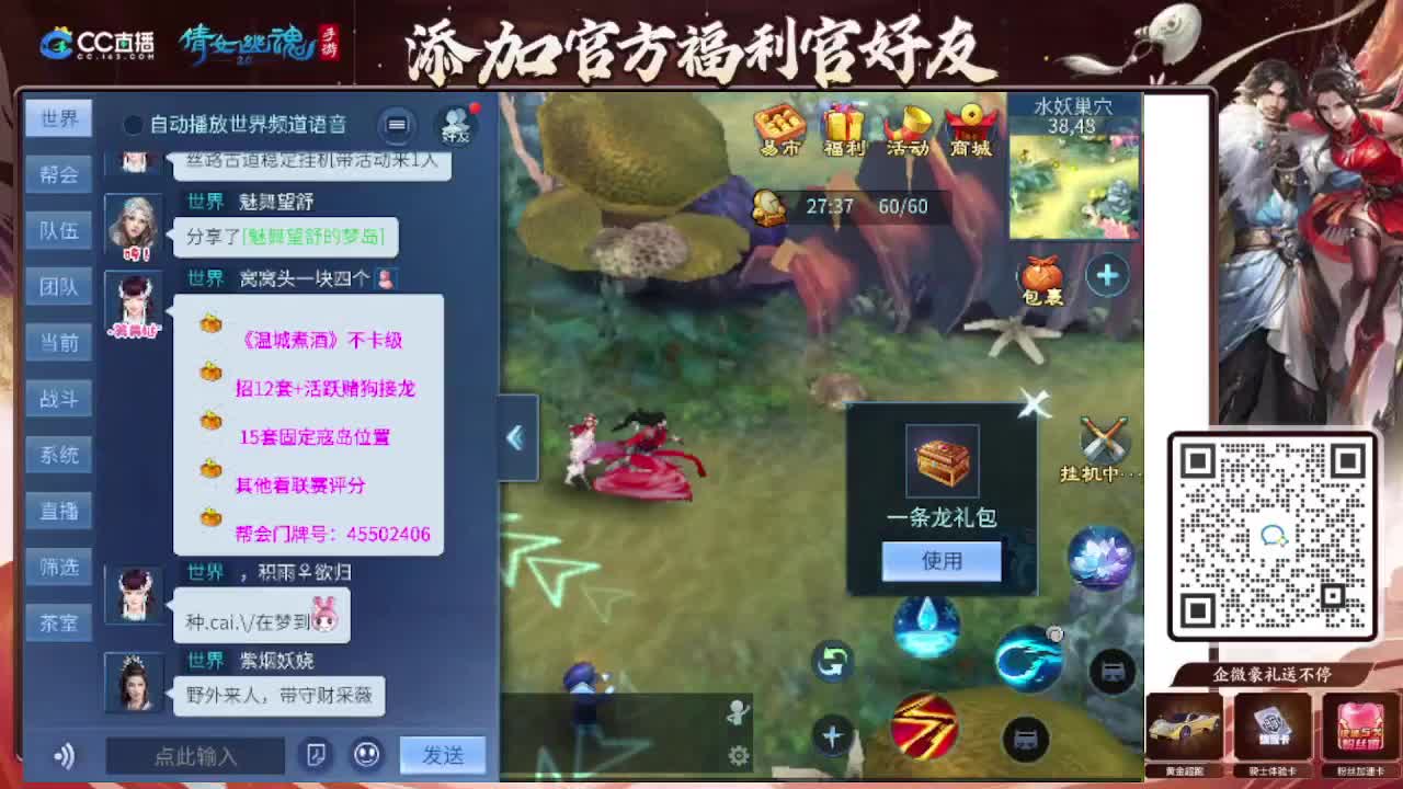 接托管专业卡龙 第6段