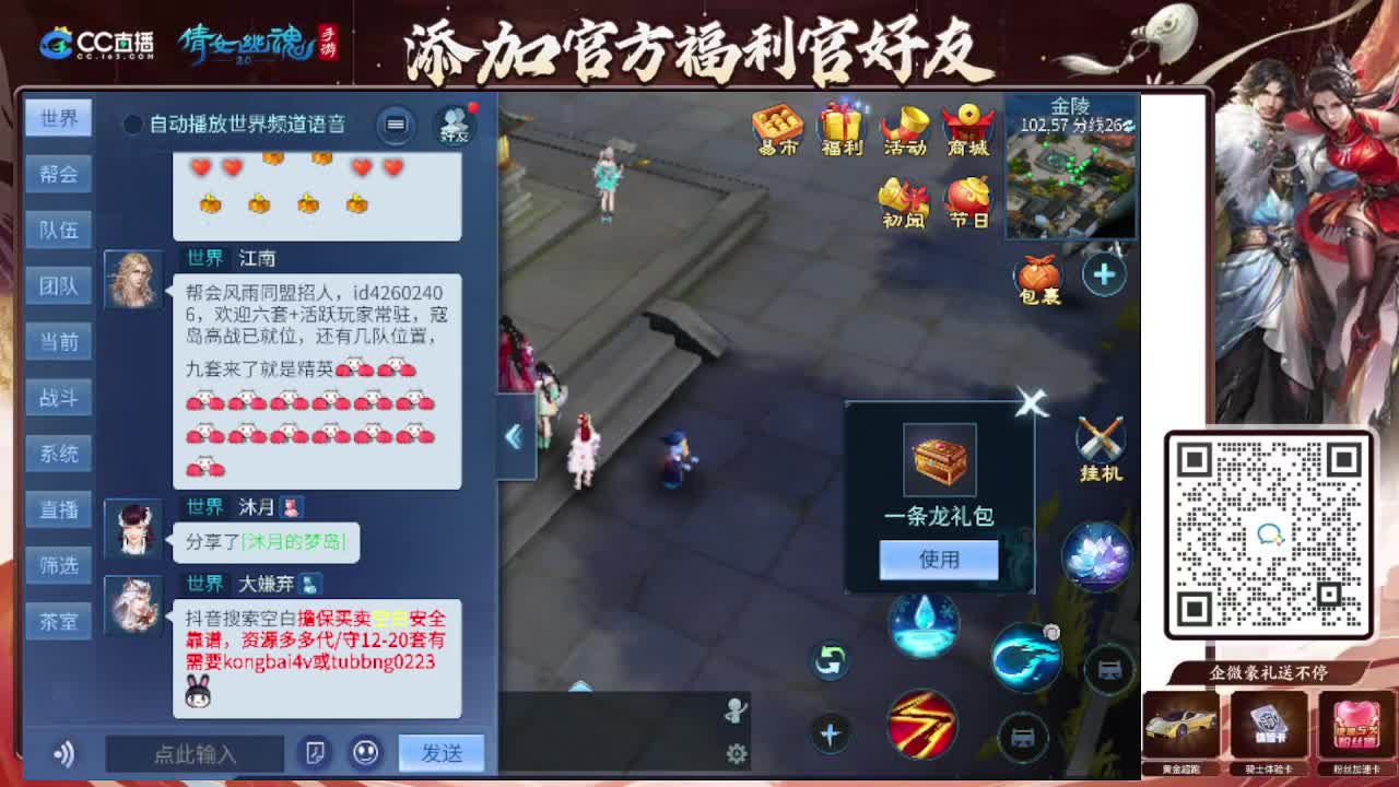 接托管专业卡龙 第7段