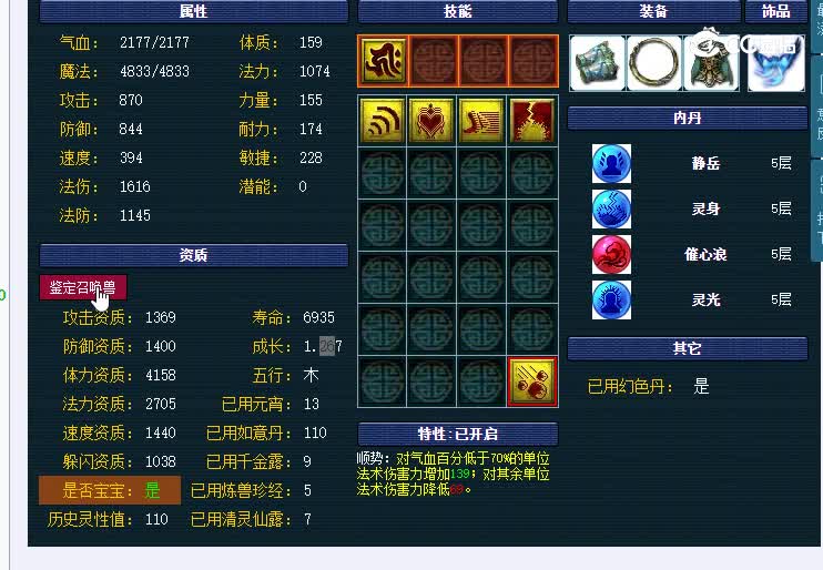 139幻姬东海崂山