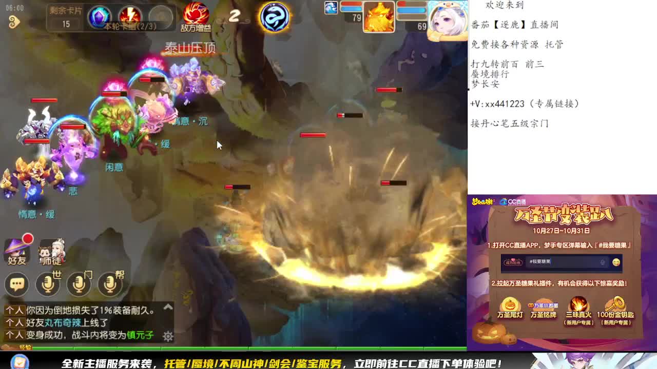 弹幕免费帮打九转天阶 第1段