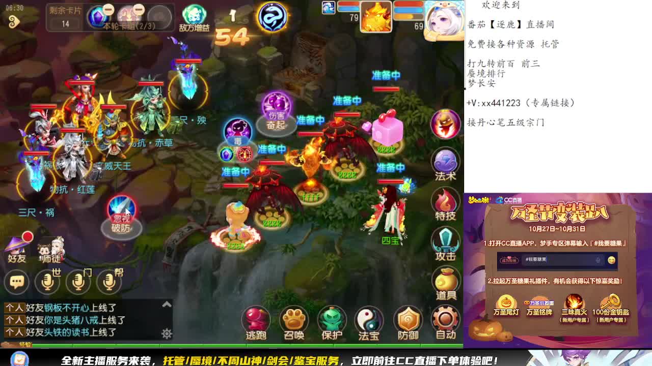 弹幕免费帮打九转天阶 第2段