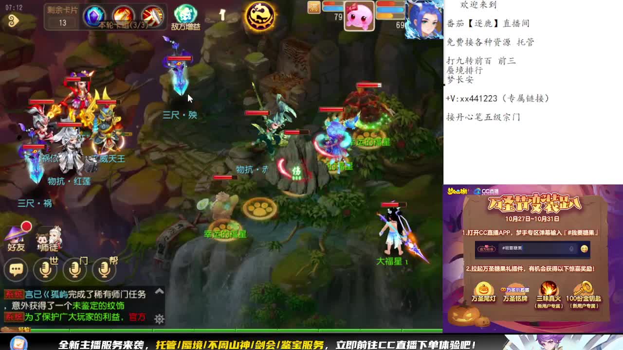 弹幕免费帮打九转天阶 第3段