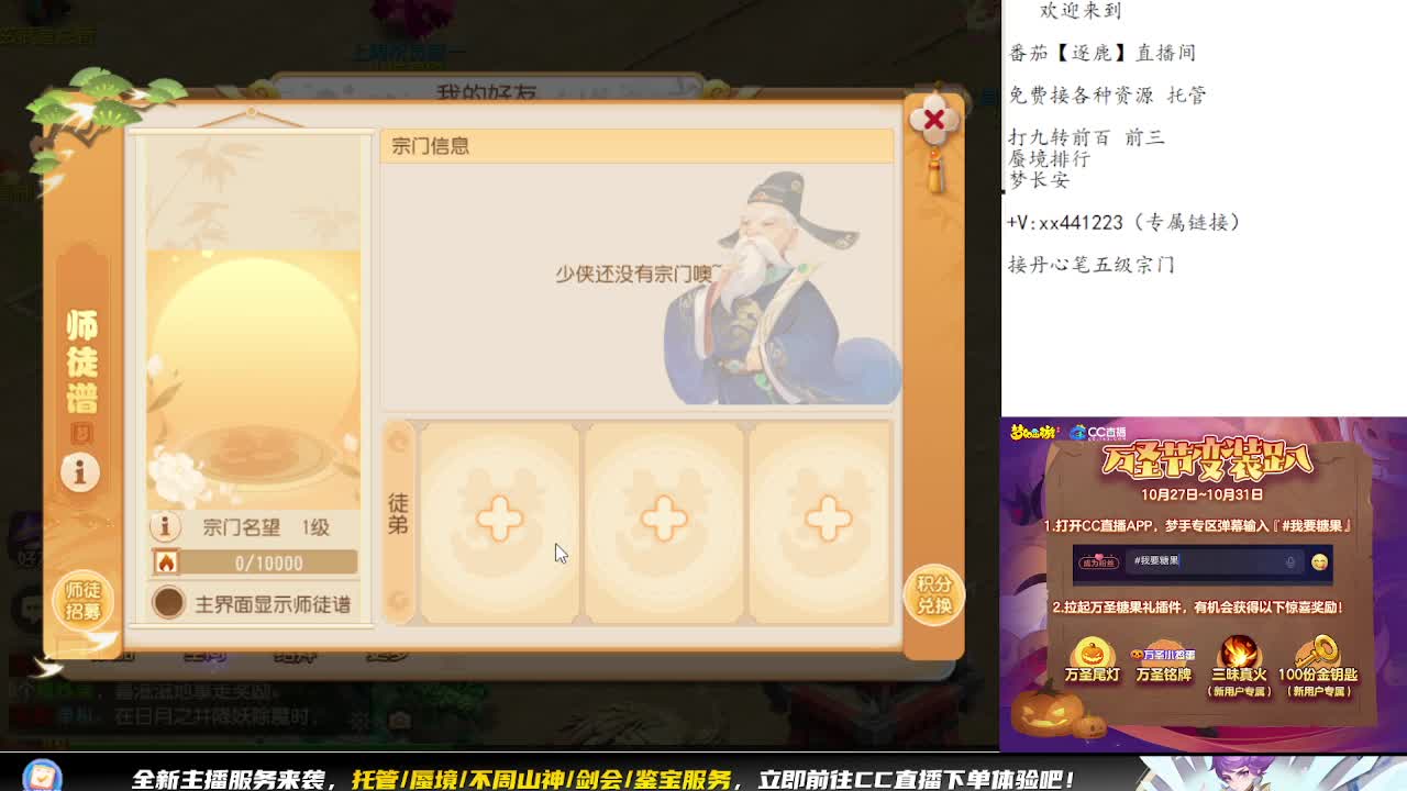 弹幕免费帮打九转天阶 第4段