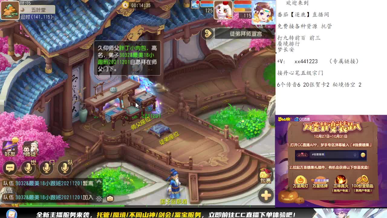 弹幕免费帮打九转天阶 第5段