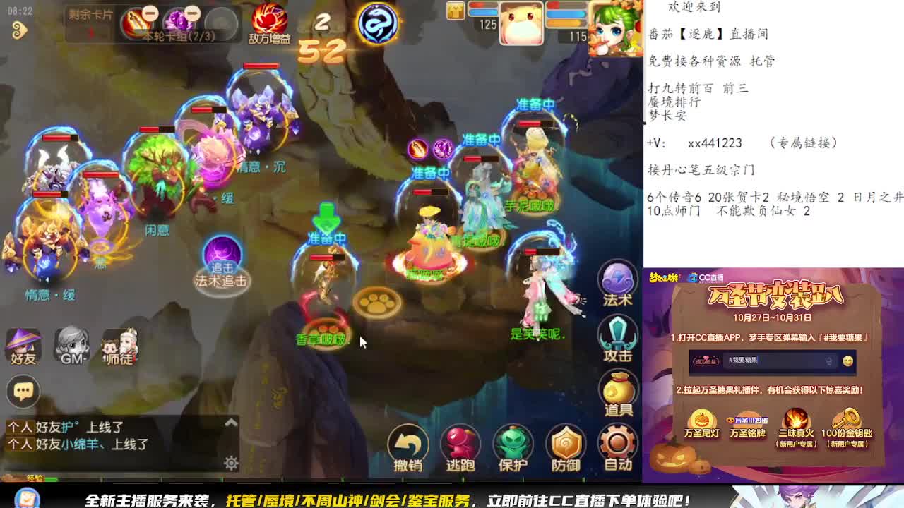 弹幕免费帮打九转天阶 第6段