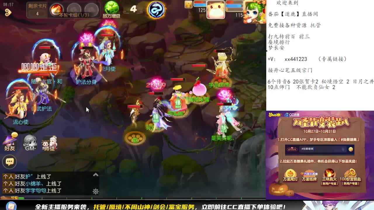 弹幕免费帮打九转天阶 第7段