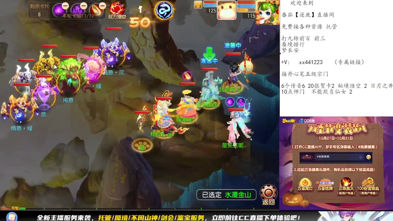 弹幕免费帮打九转天阶 第9段
