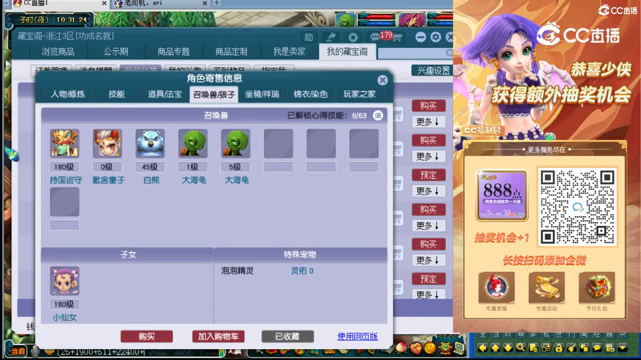 【主播点评】凌波城