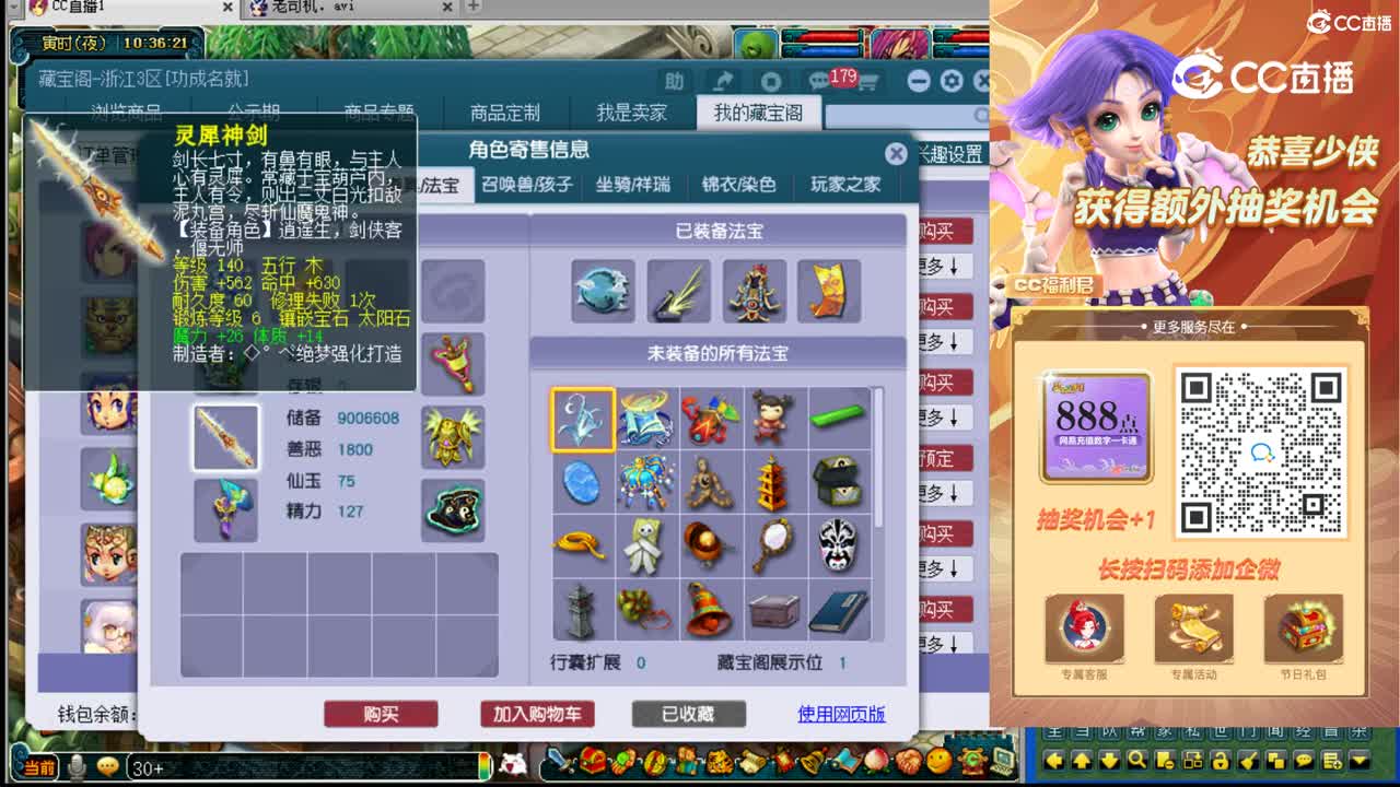 【主播点评】神木林
