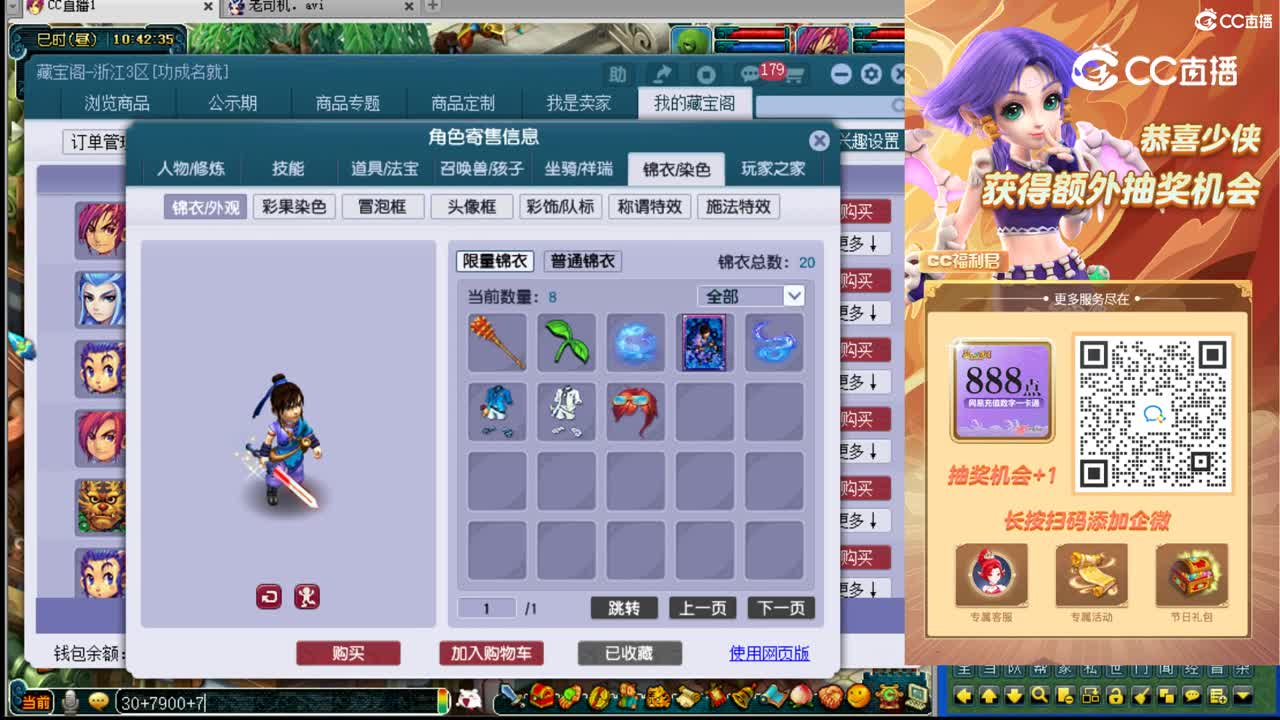 【主播点评】神木林