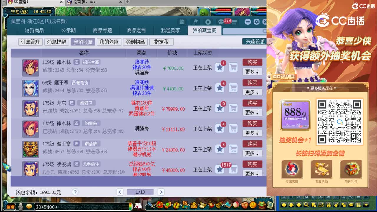【主播点评】龙宫