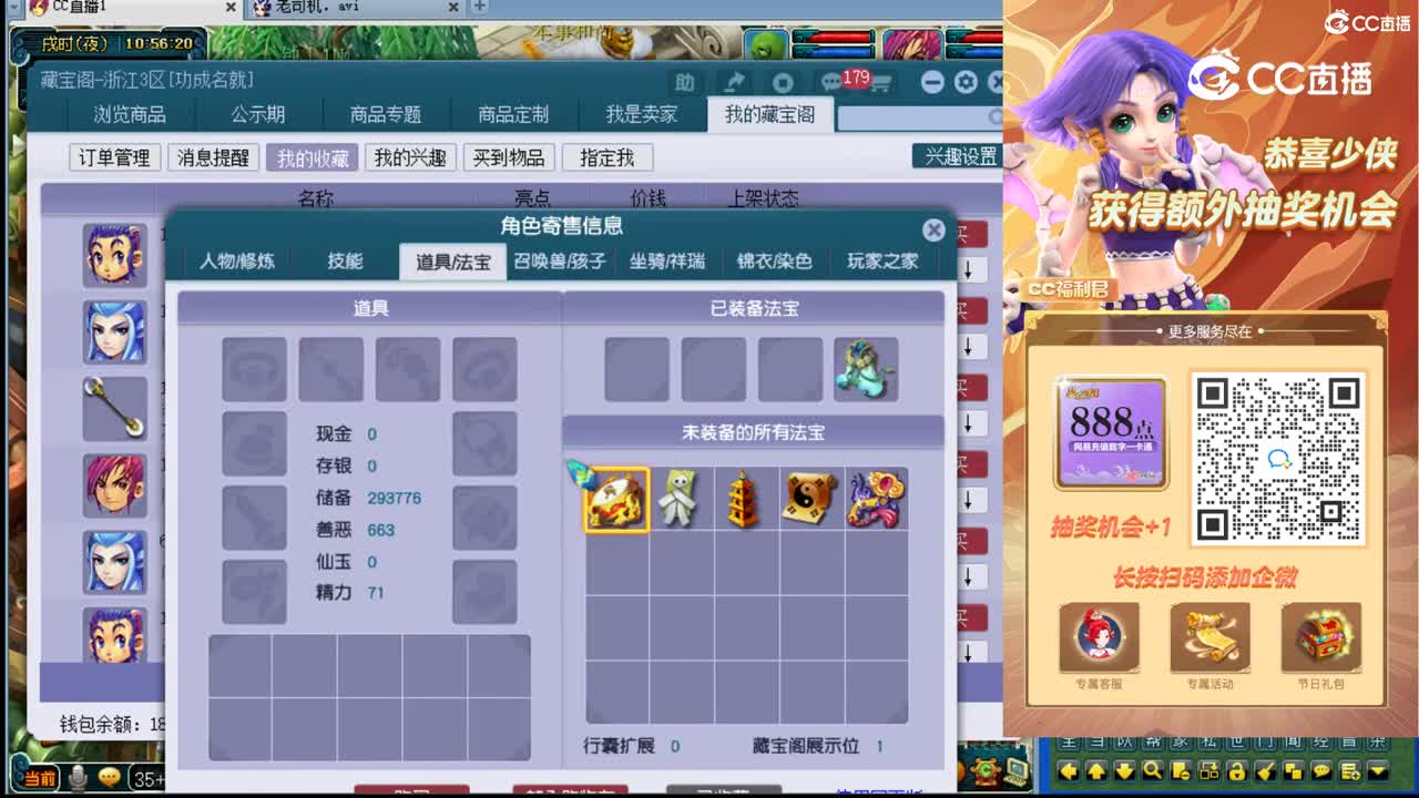 【主播点评】无底洞