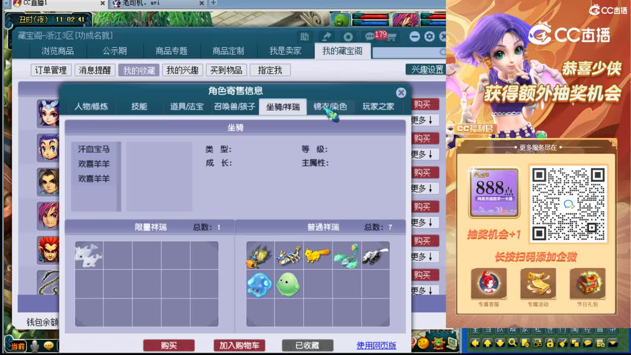 【主播点评】女儿村