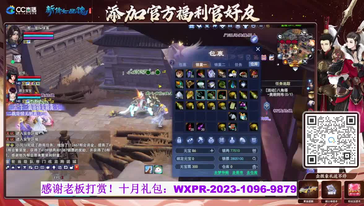 断桥雪 第1段
