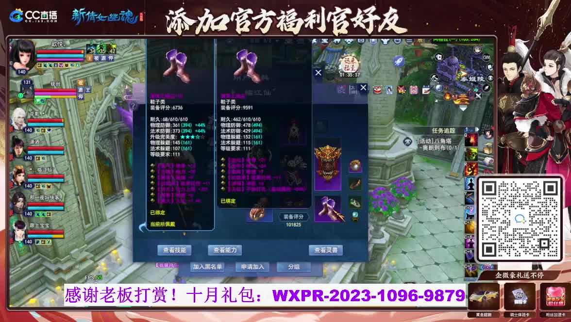 断桥雪 第2段