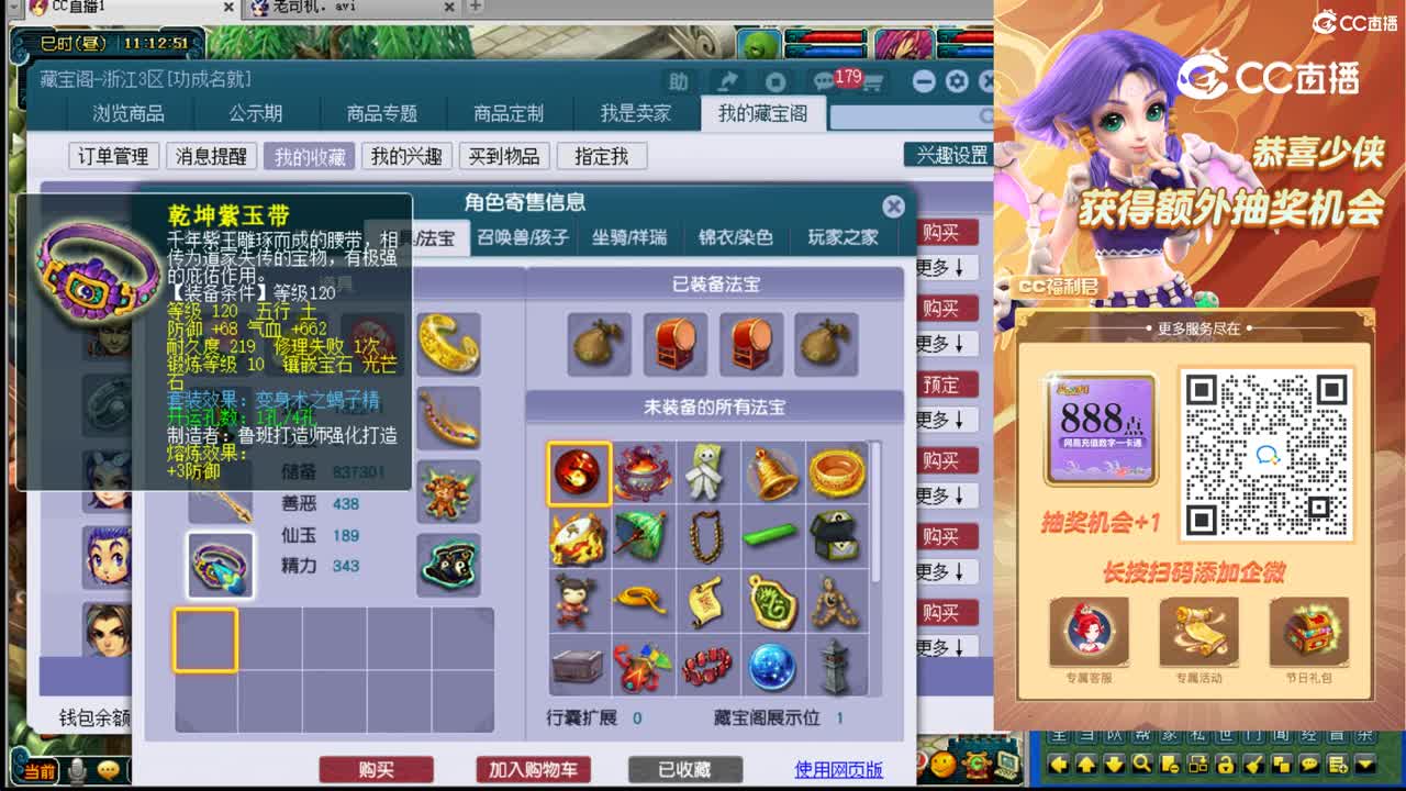 【主播点评】魔王寨