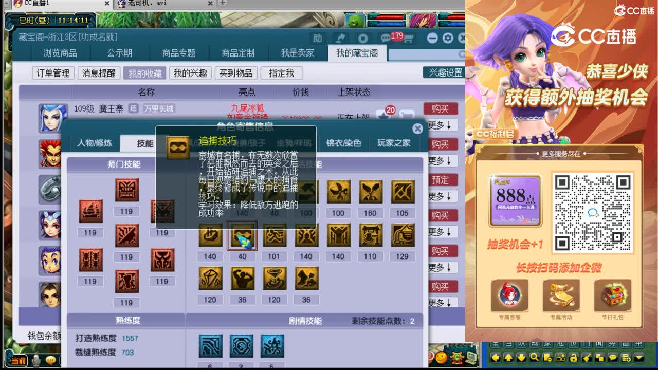 【主播点评】魔王寨
