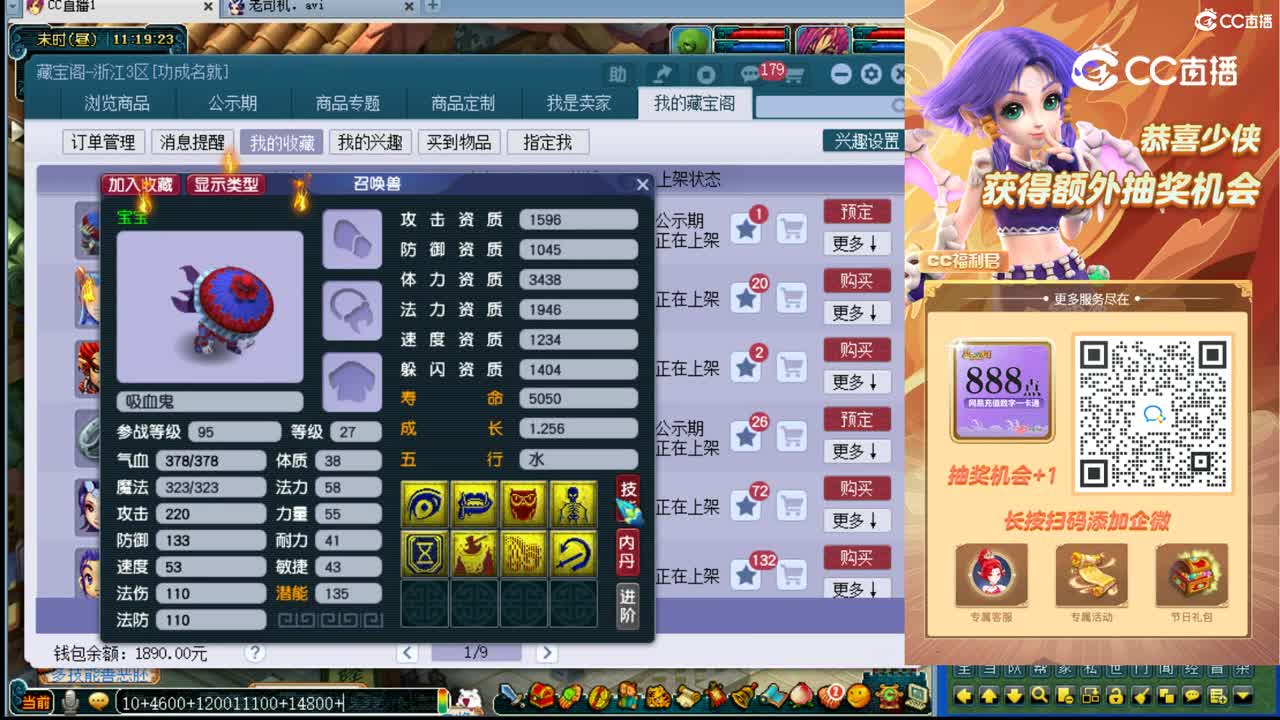 【主播点评】吸血鬼