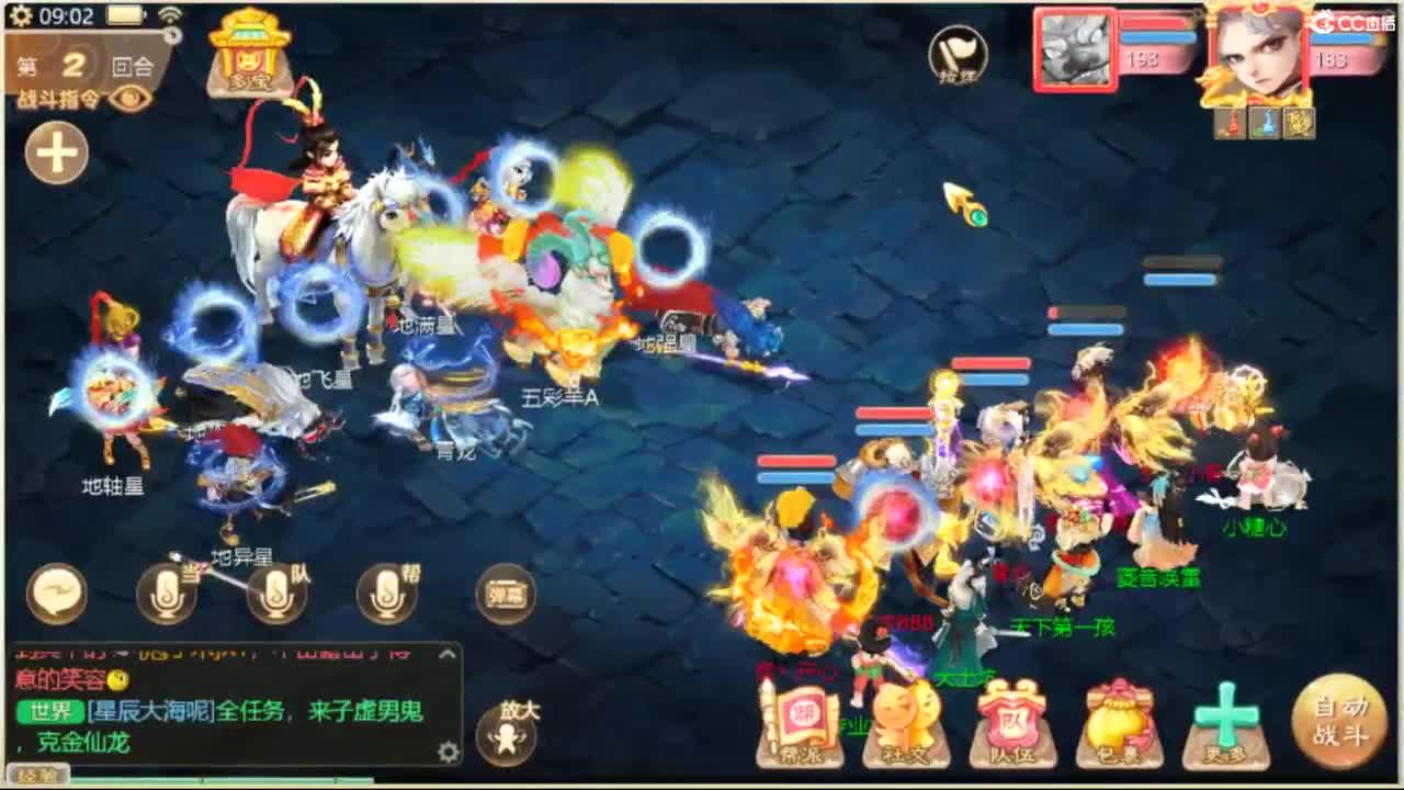 130天演策？ 第2段