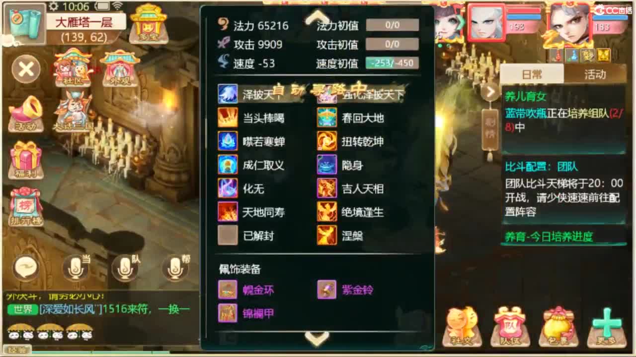 130天演策？ 第4段