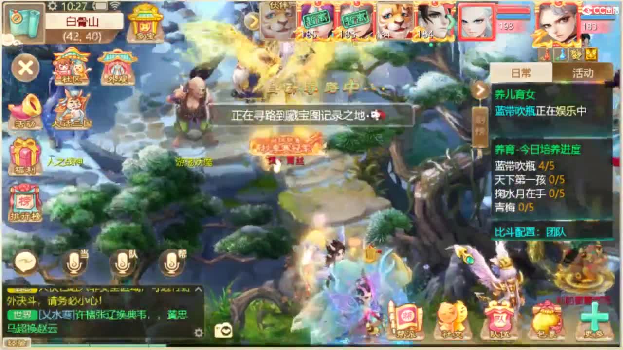 130天演策？ 第5段