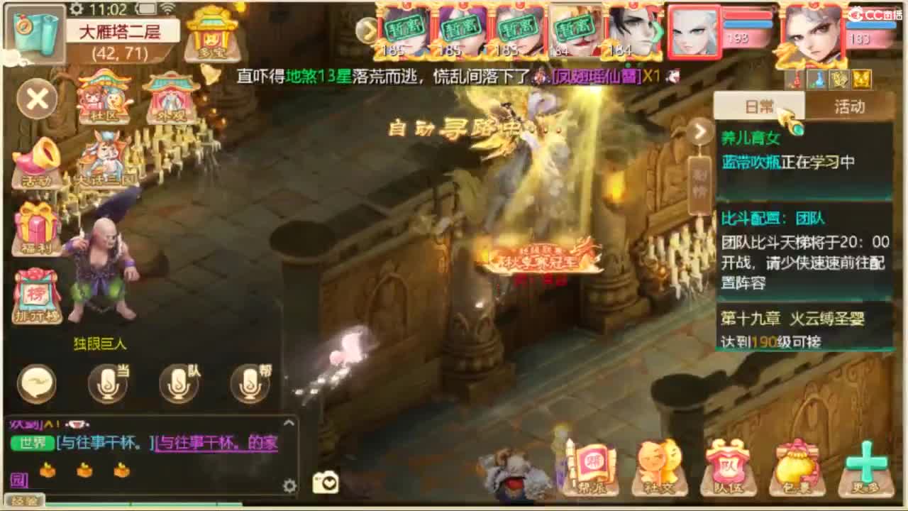 130天演策？ 第6段