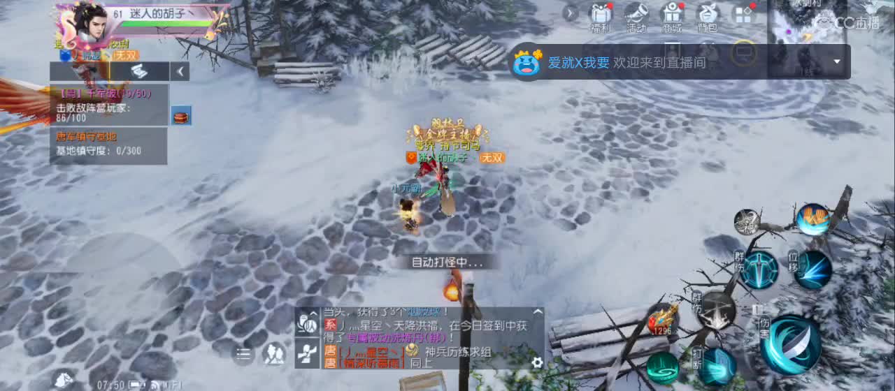 免费送点赞支持一下【承接指挥】 第2段