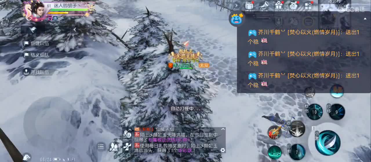 免费送点赞支持一下【承接指挥】 第3段