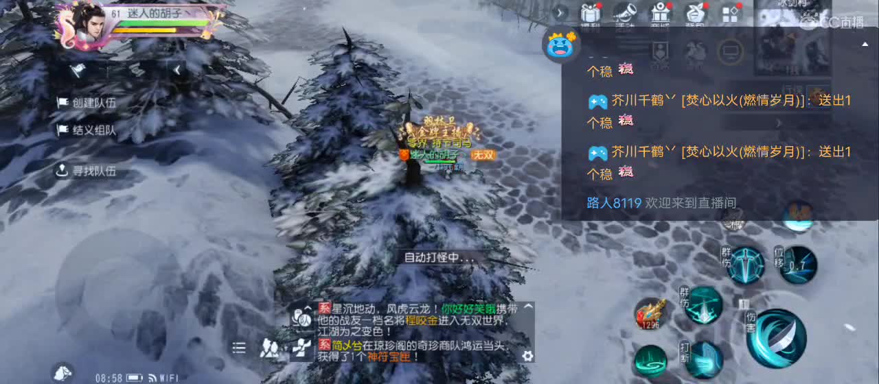 免费送点赞支持一下【承接指挥】 第4段