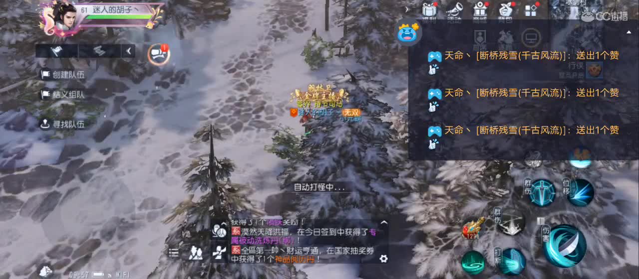 免费送点赞支持一下【承接指挥】 第6段