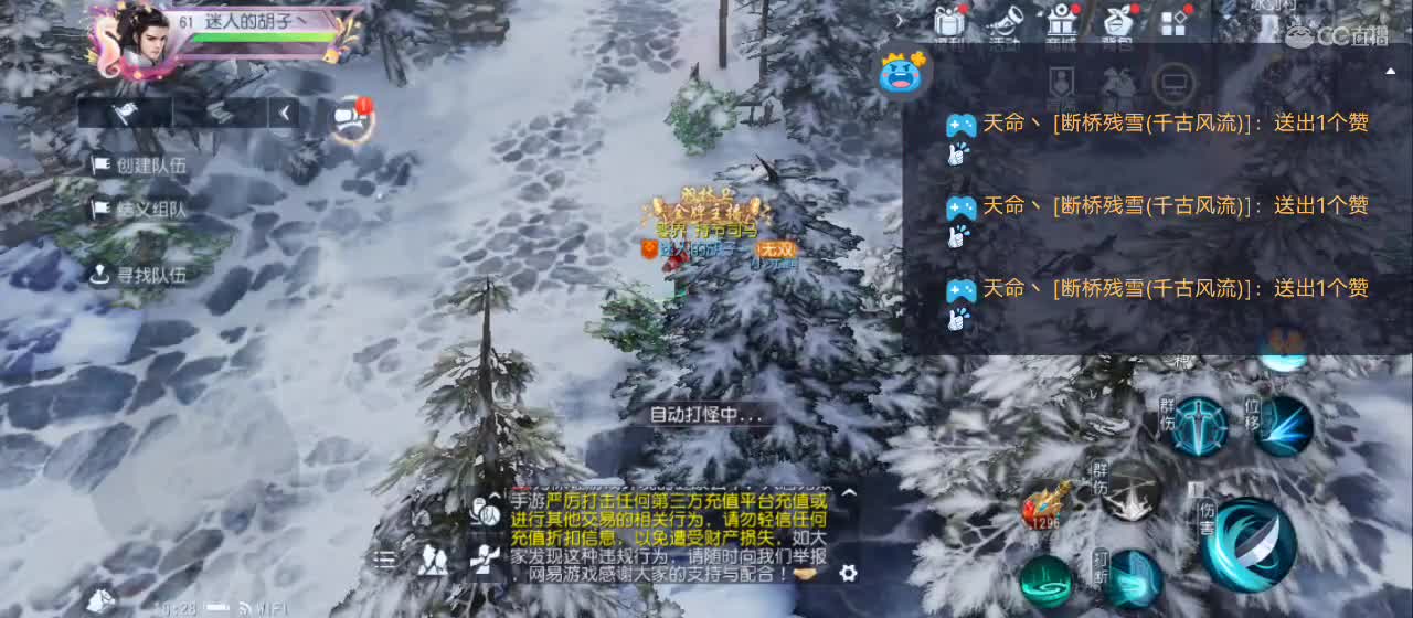 免费送点赞支持一下【承接指挥】 第7段