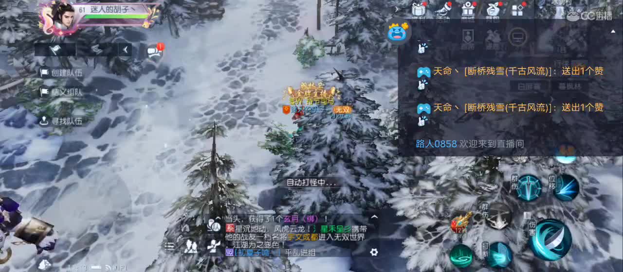 免费送点赞支持一下【承接指挥】 第8段
