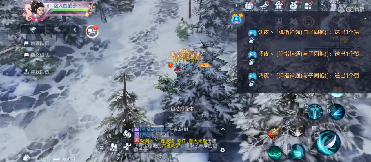 免费送点赞支持一下【承接指挥】 第9段