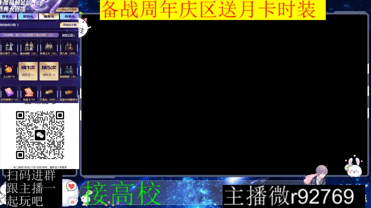 备战周年庆区有意思进群 第1段