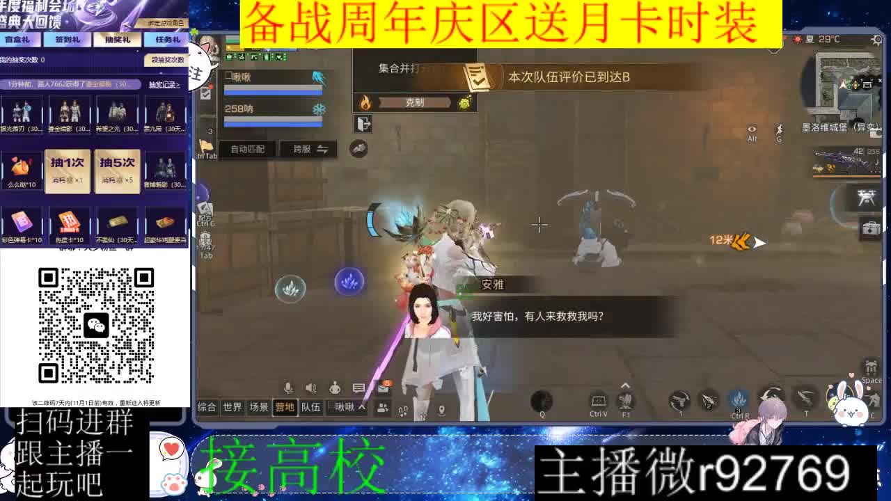 备战周年庆区有意思进群 第3段