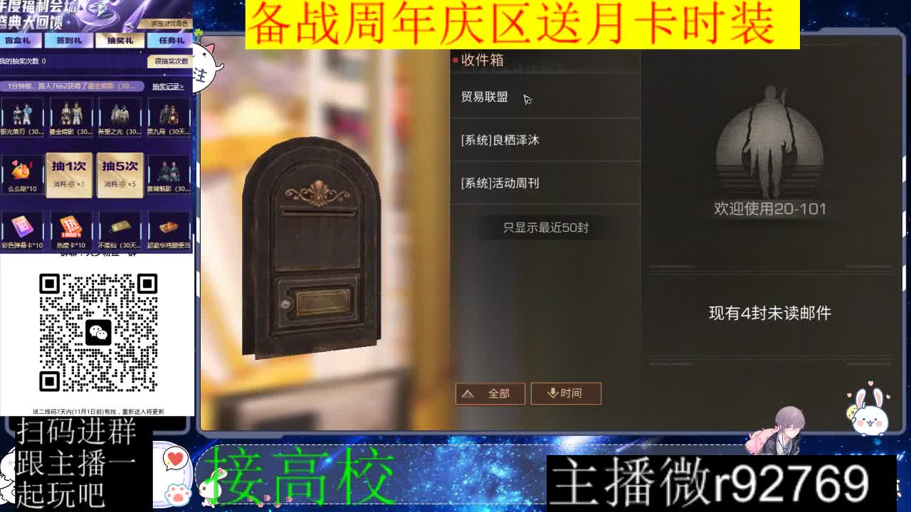 备战周年庆区有意思进群 第4段