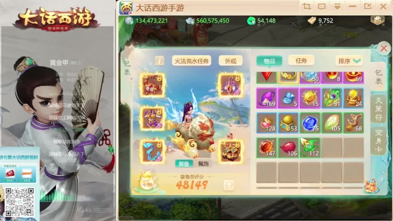 时间服新的征途 第2段