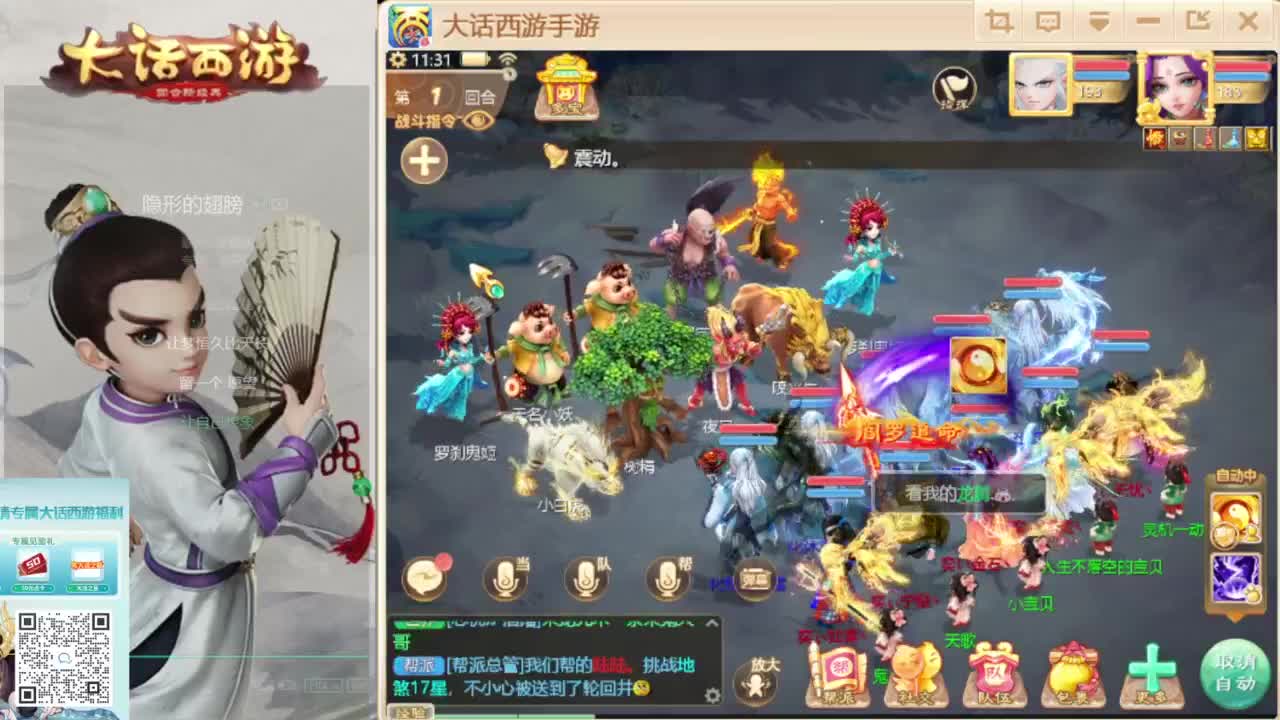 时间服新的征途 第3段