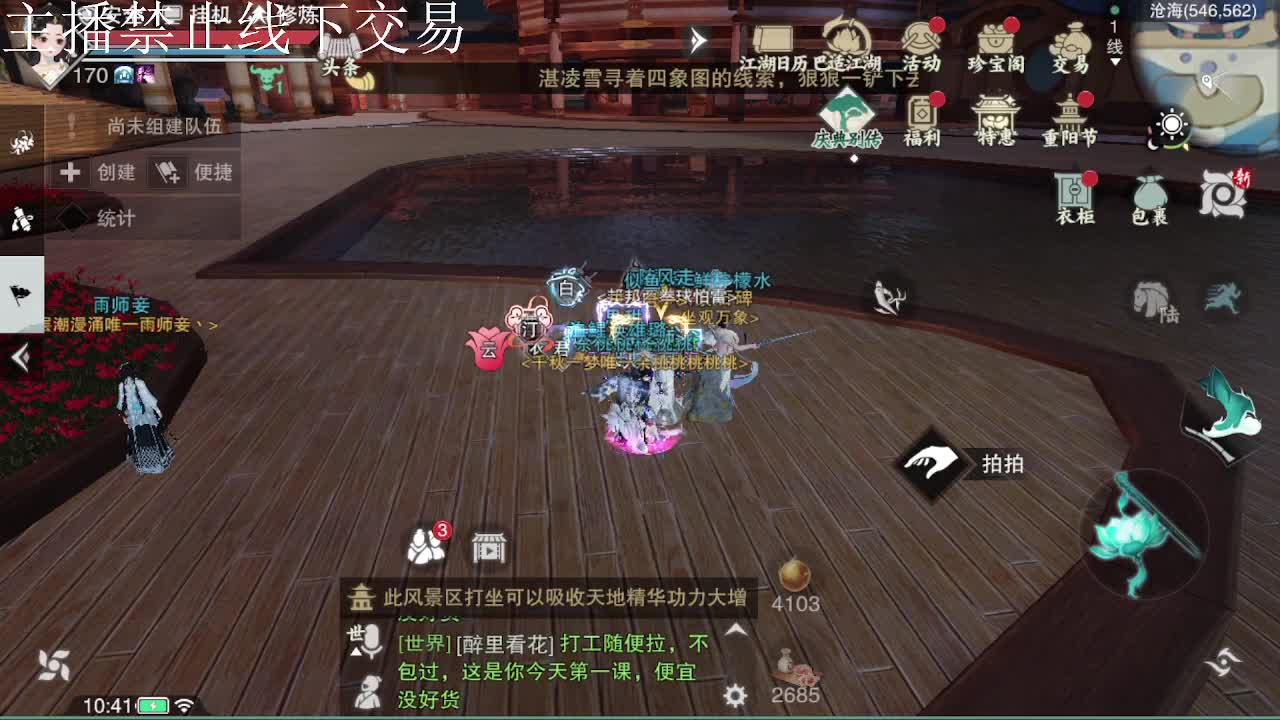 专治各种不开心 第7段