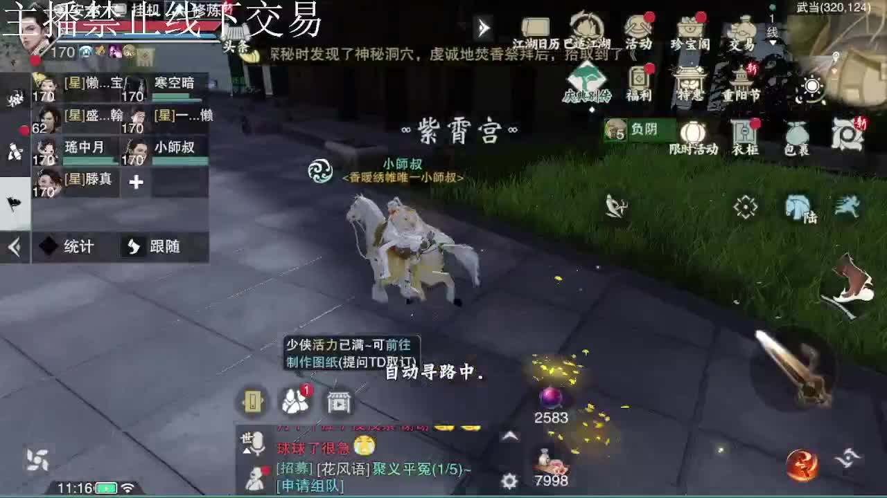 专治各种不开心 第8段