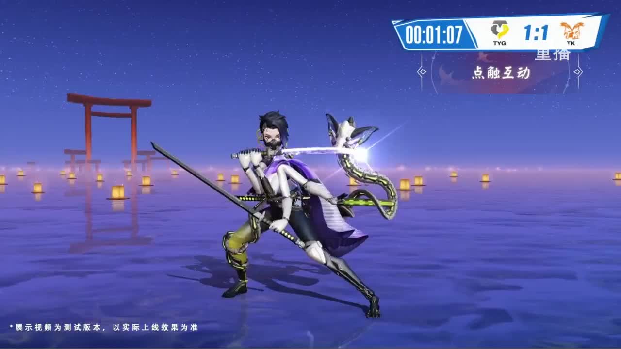 《决战！平安京》OPL秋季赛 第13段