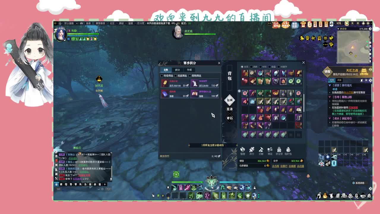 沉浸式直播 第1段